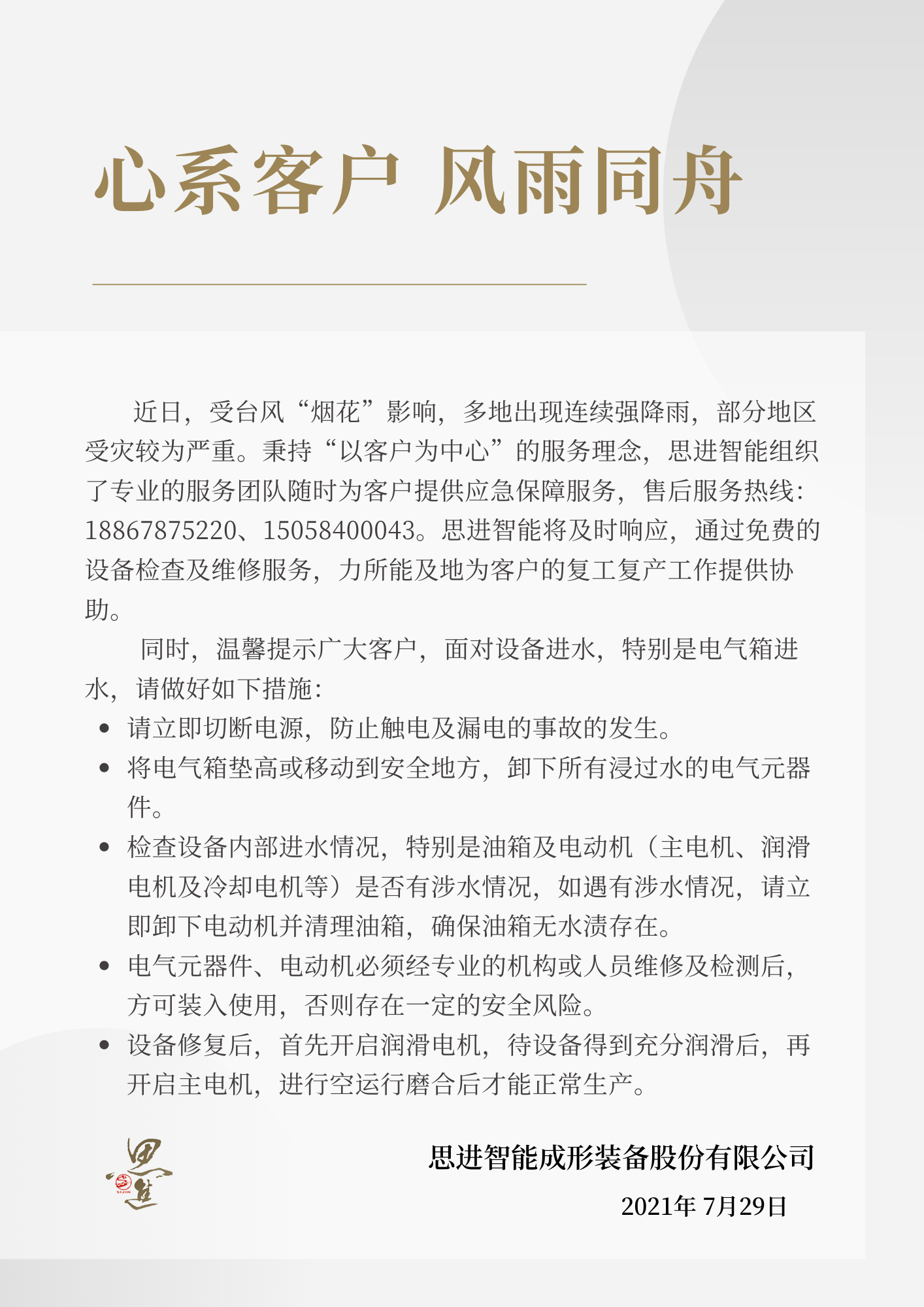 澳门最准五肖网址